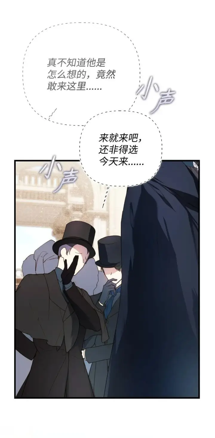 漫画《重生，逆转悲惨命运的莉莉安》57 一口烈酒第20张图