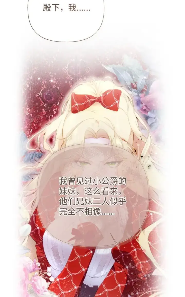 漫画《重生，逆转悲惨命运的莉莉安》57 一口烈酒第24张图