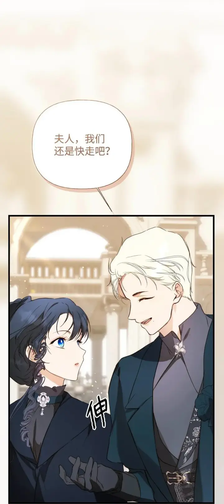 漫画《重生，逆转悲惨命运的莉莉安》57 一口烈酒第27张图