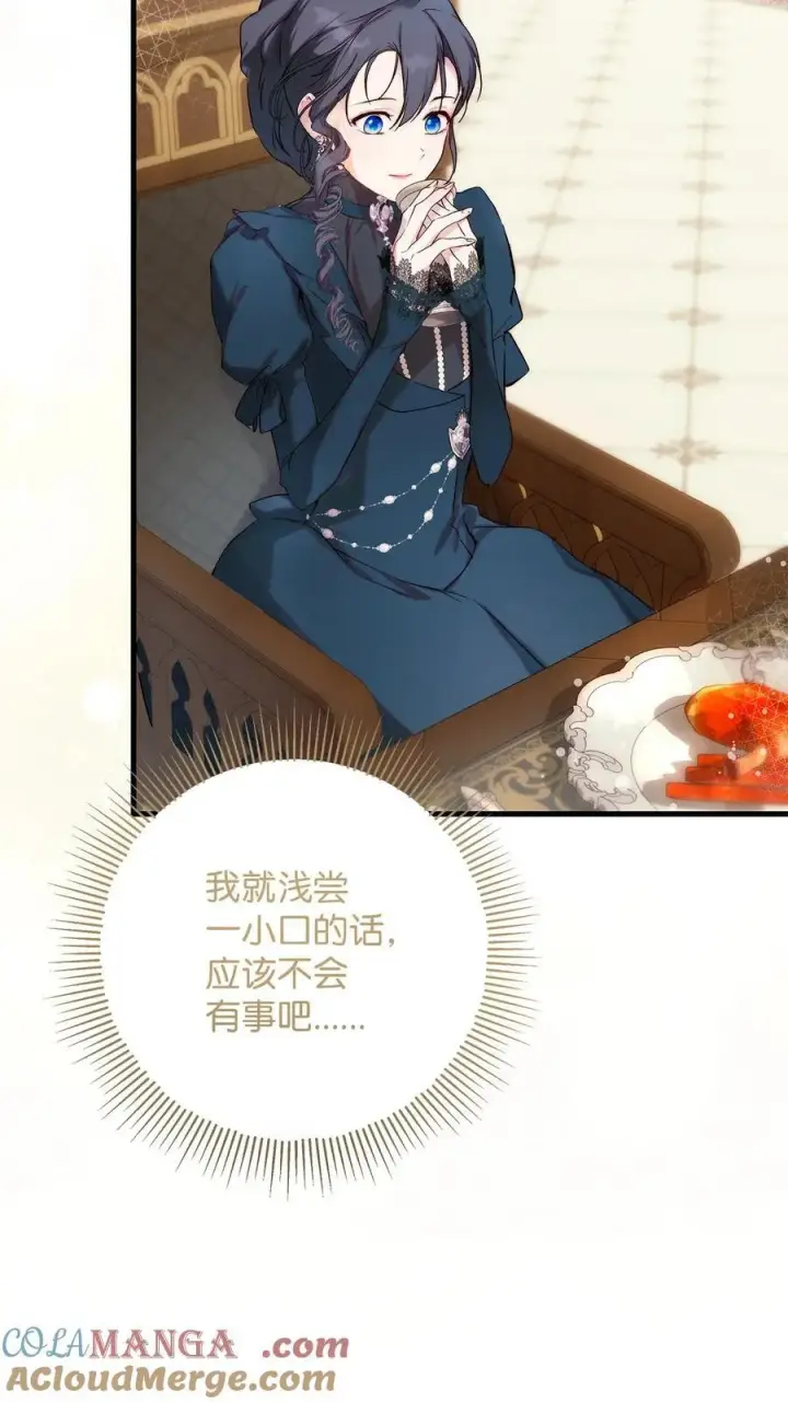 漫画《重生，逆转悲惨命运的莉莉安》57 一口烈酒第43张图