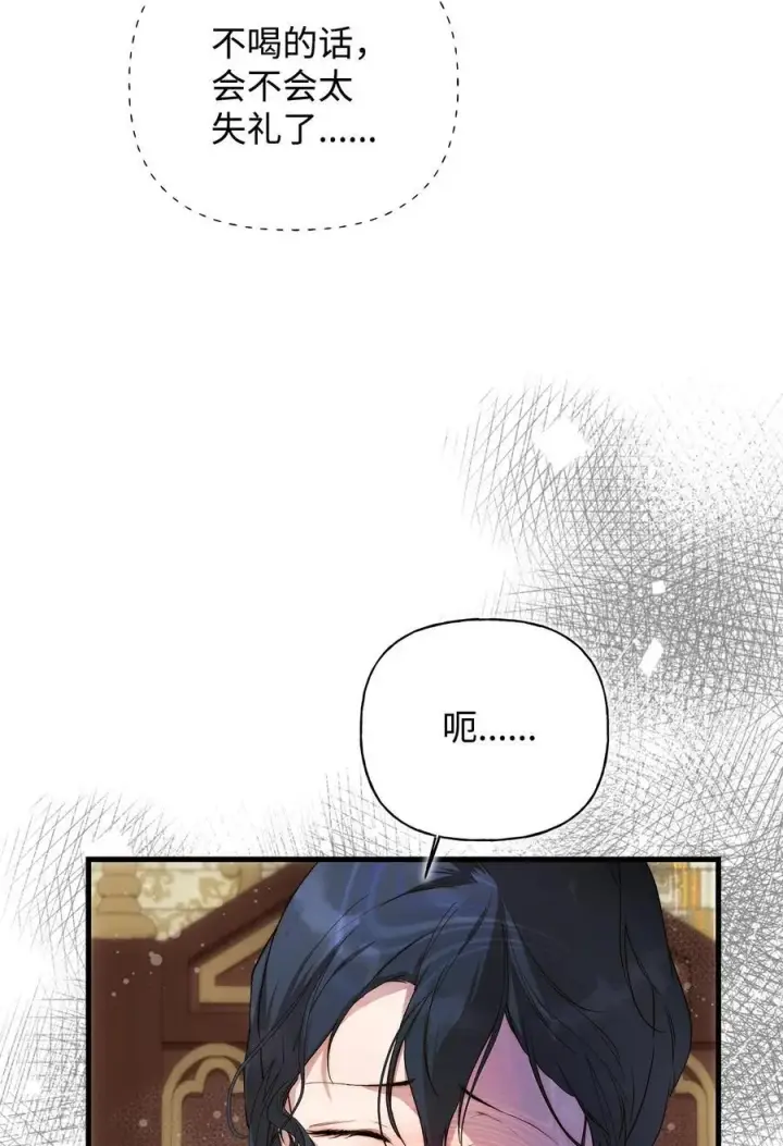 漫画《重生，逆转悲惨命运的莉莉安》57 一口烈酒第47张图