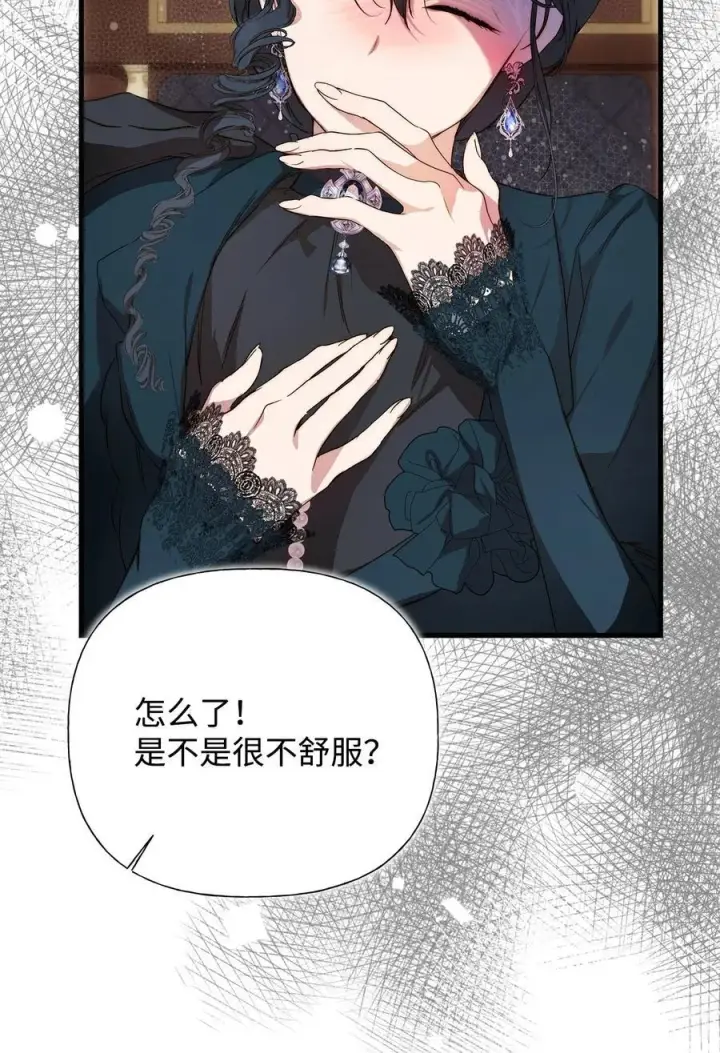 漫画《重生，逆转悲惨命运的莉莉安》57 一口烈酒第48张图