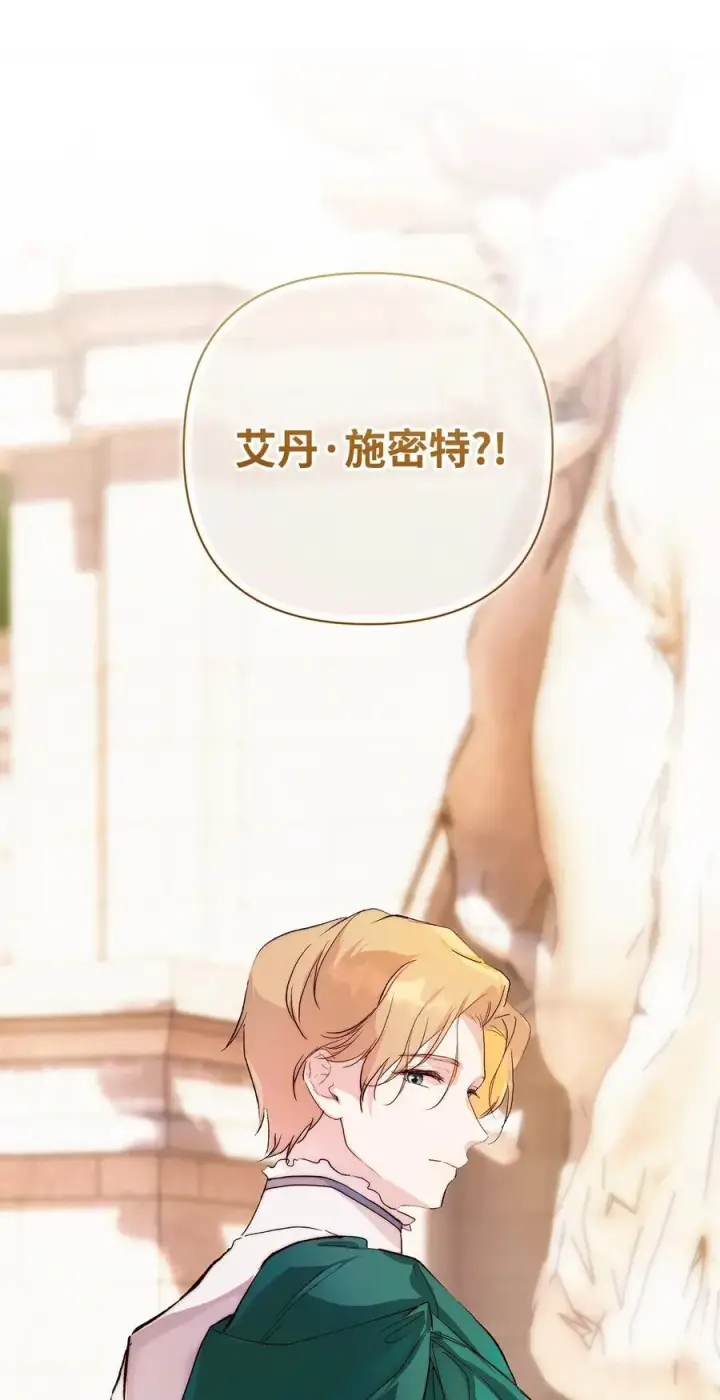 漫画《重生，逆转悲惨命运的莉莉安》57 一口烈酒第5张图