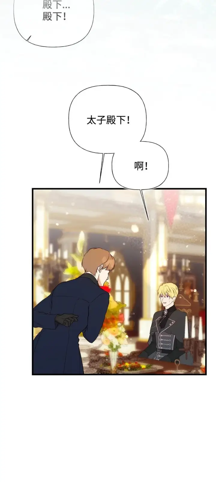 漫画《重生，逆转悲惨命运的莉莉安》57 一口烈酒第51张图