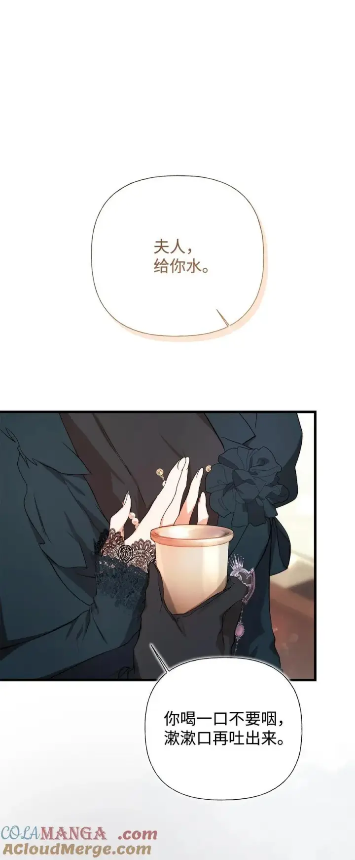 漫画《重生，逆转悲惨命运的莉莉安》57 一口烈酒第52张图