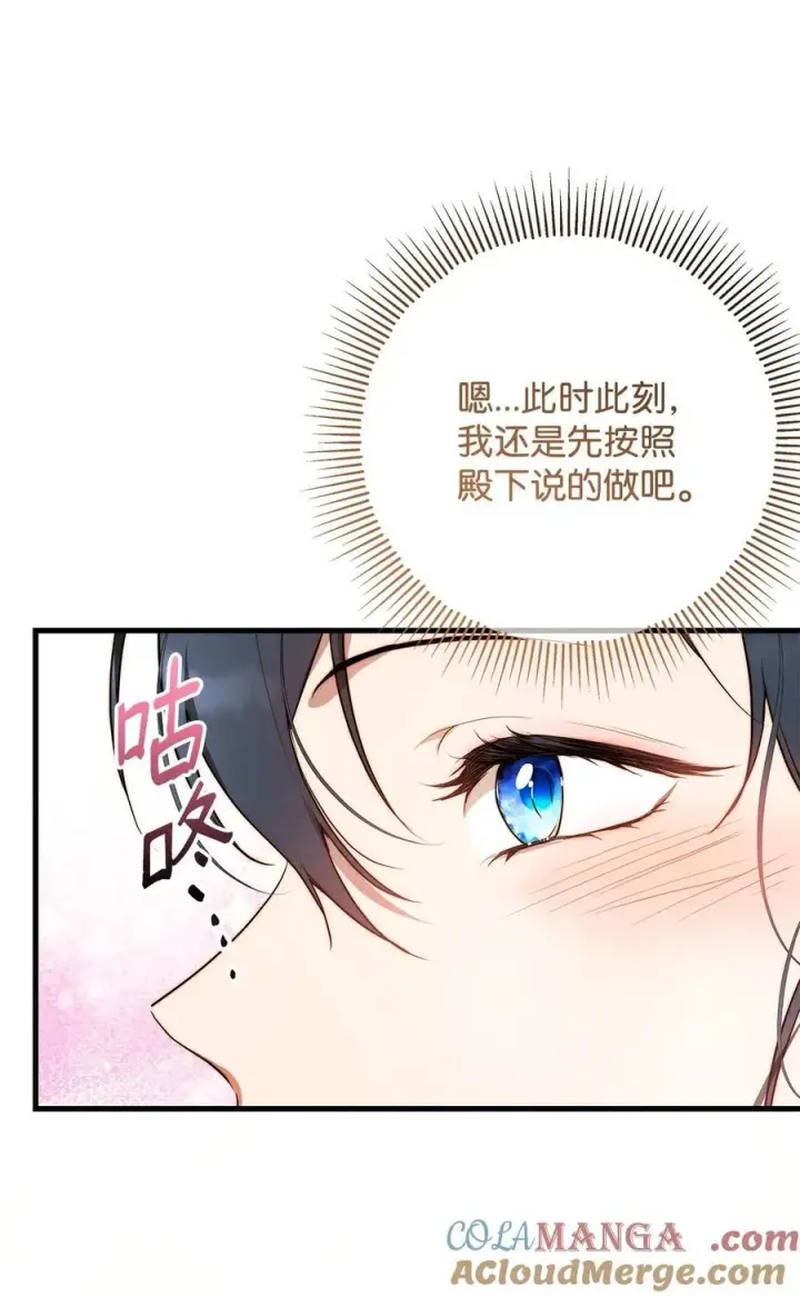 漫画《重生，逆转悲惨命运的莉莉安》57 一口烈酒第58张图