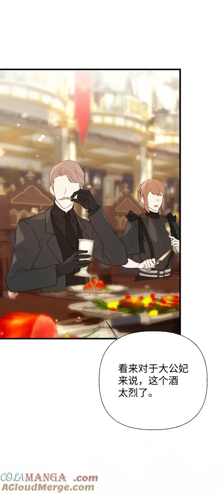 漫画《重生，逆转悲惨命运的莉莉安》57 一口烈酒第61张图