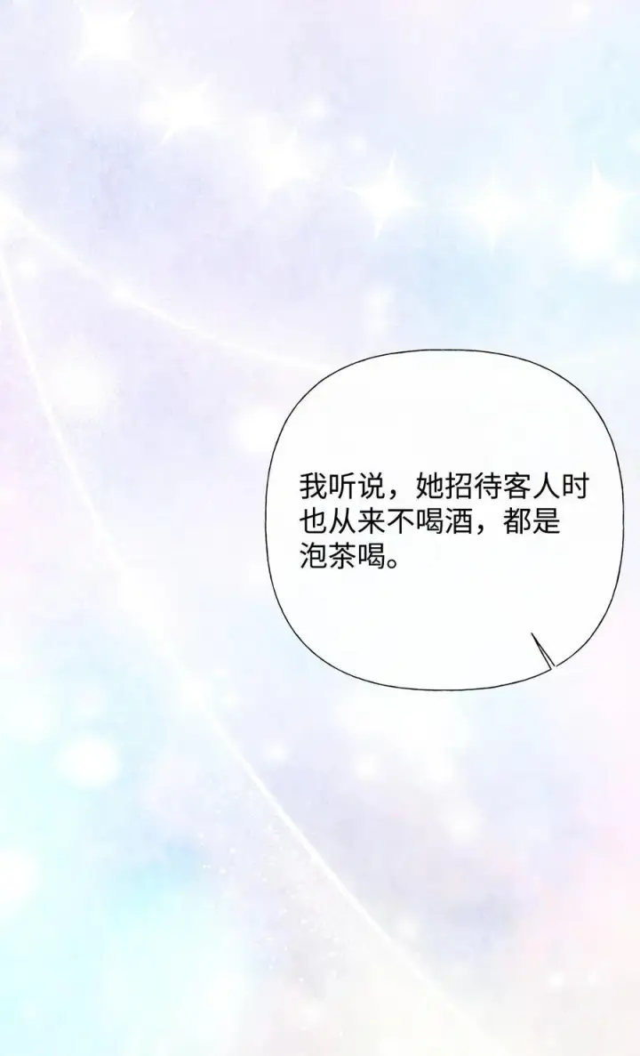 漫画《重生，逆转悲惨命运的莉莉安》57 一口烈酒第63张图