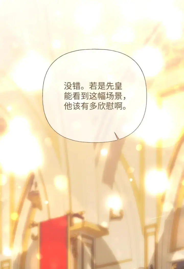 漫画《重生，逆转悲惨命运的莉莉安》57 一口烈酒第65张图