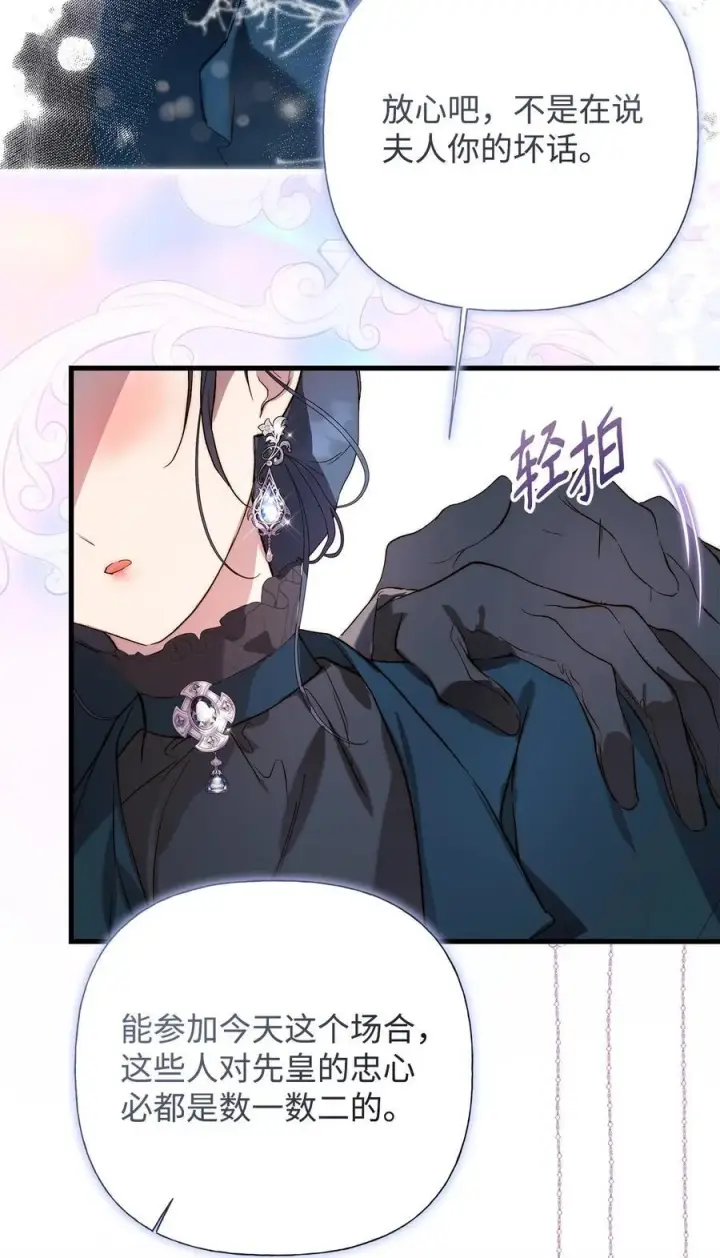 漫画《重生，逆转悲惨命运的莉莉安》57 一口烈酒第69张图