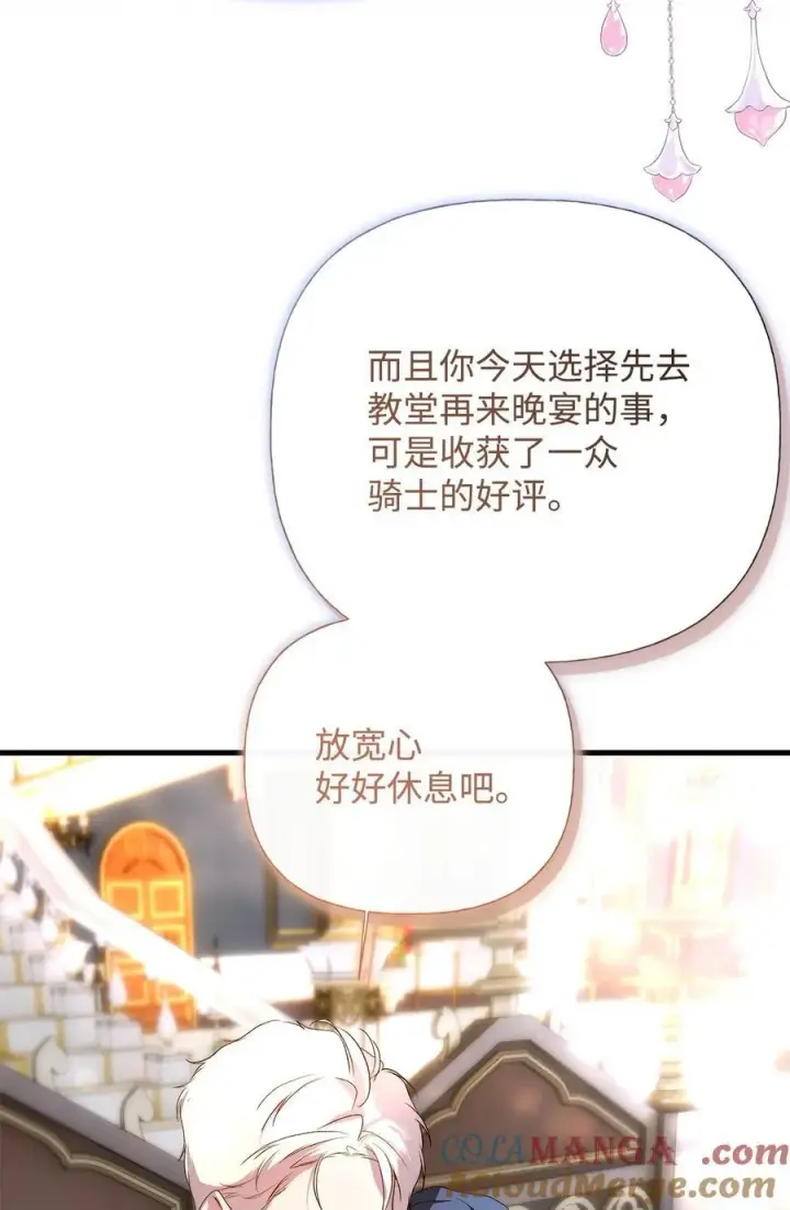 漫画《重生，逆转悲惨命运的莉莉安》57 一口烈酒第70张图