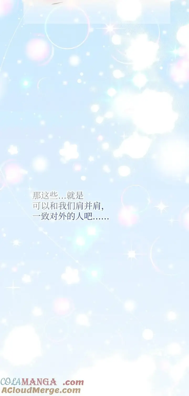 漫画《重生，逆转悲惨命运的莉莉安》57 一口烈酒第73张图