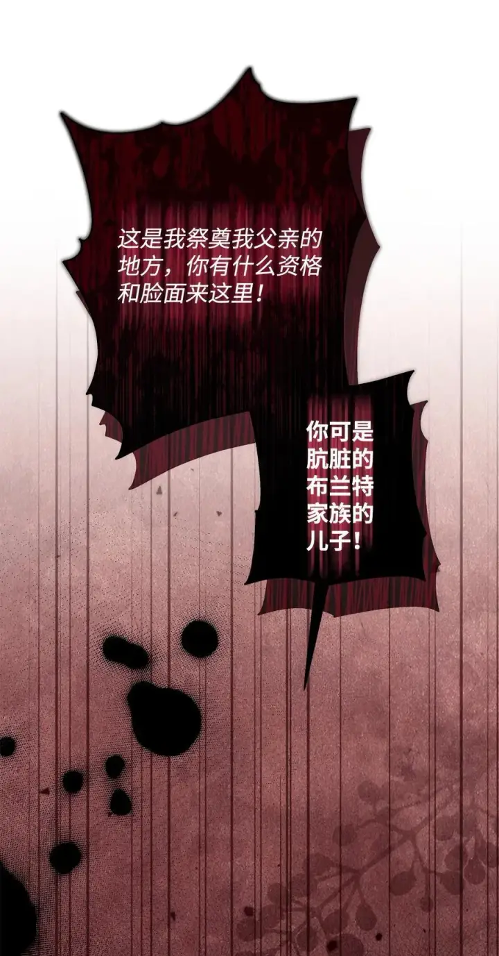 漫画《重生，逆转悲惨命运的莉莉安》57 一口烈酒第8张图