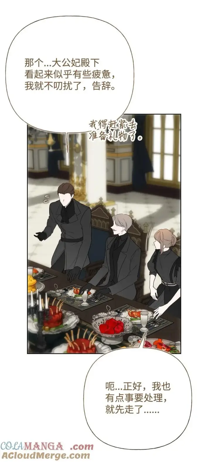 漫画《重生，逆转悲惨命运的莉莉安》58 醉后真言第13张图