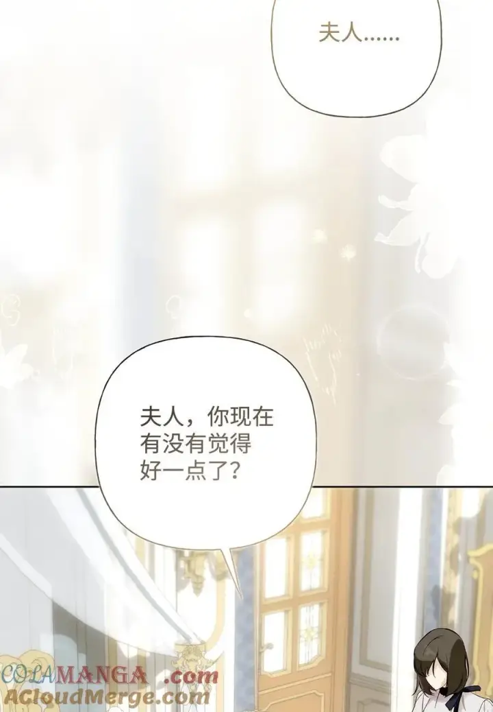 漫画《重生，逆转悲惨命运的莉莉安》58 醉后真言第19张图