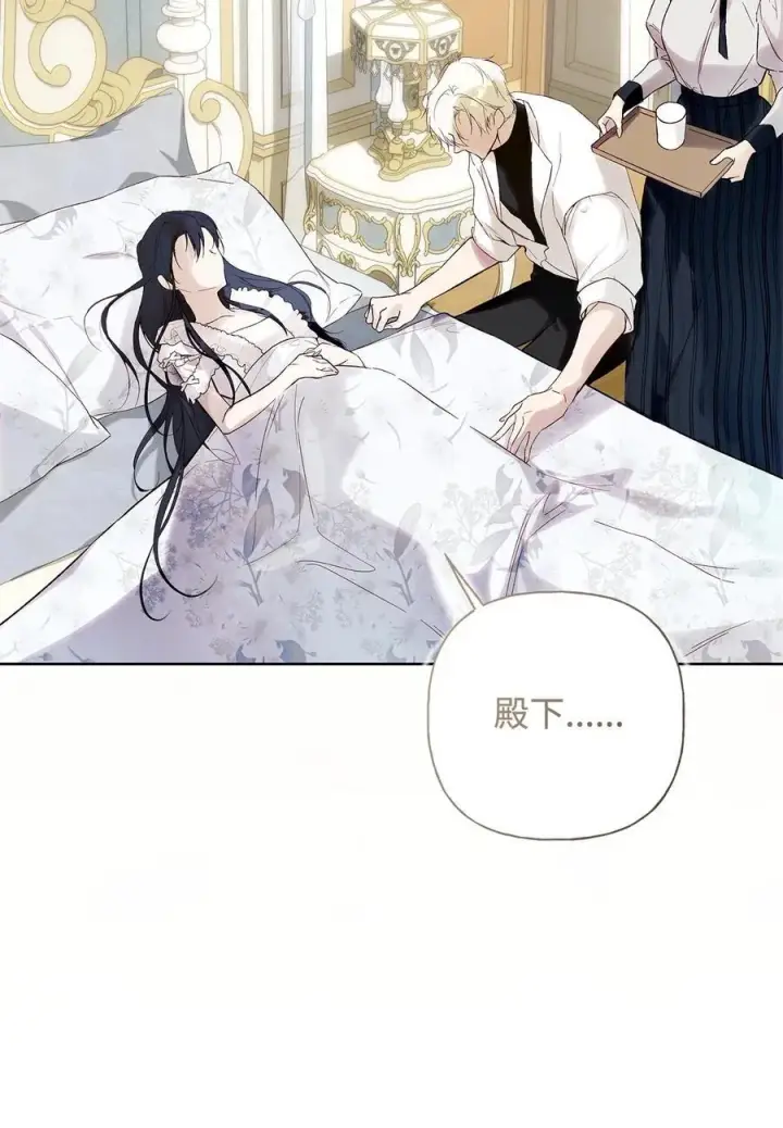 漫画《重生，逆转悲惨命运的莉莉安》58 醉后真言第20张图