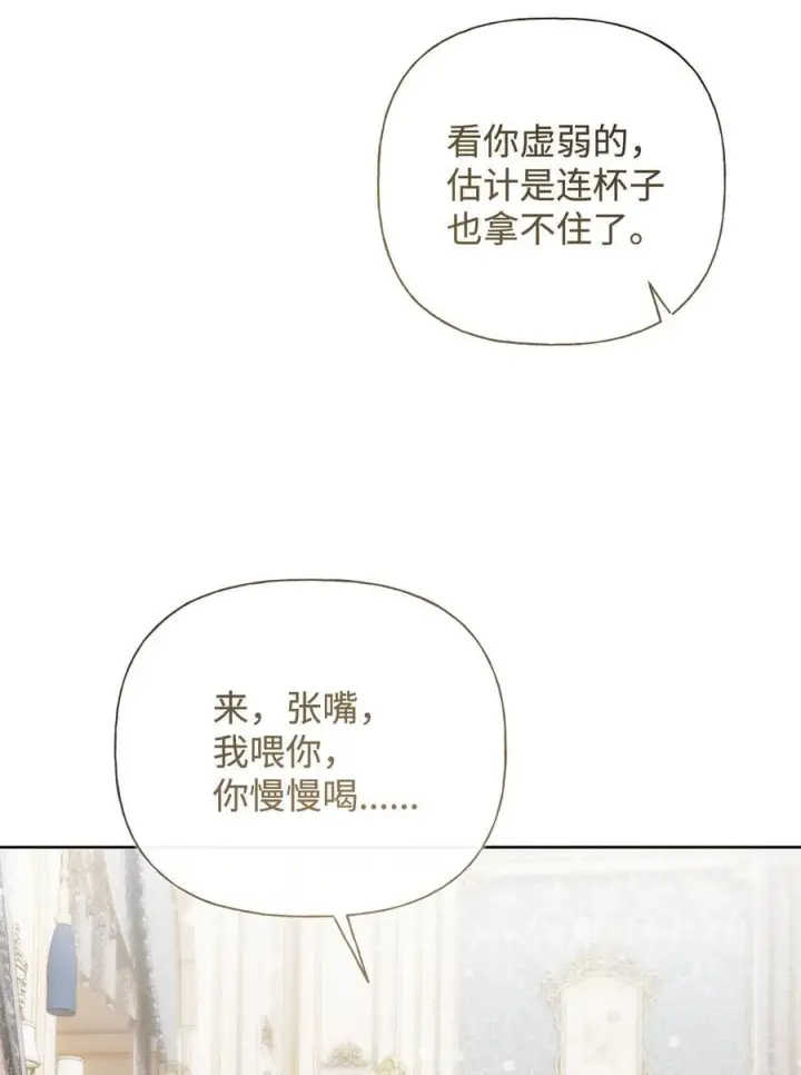 漫画《重生，逆转悲惨命运的莉莉安》58 醉后真言第23张图