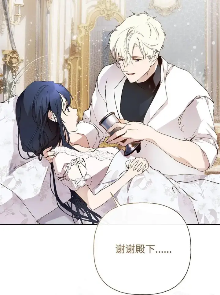 漫画《重生，逆转悲惨命运的莉莉安》58 醉后真言第24张图