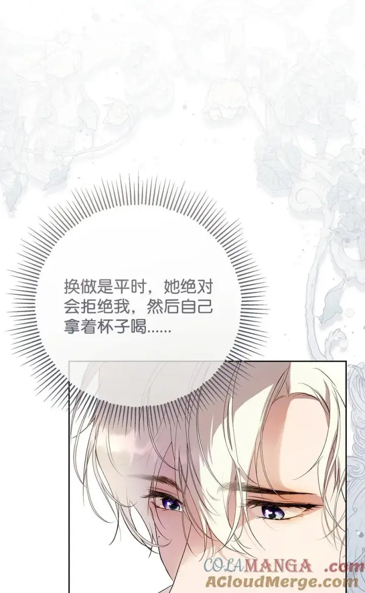 漫画《重生，逆转悲惨命运的莉莉安》58 醉后真言第25张图