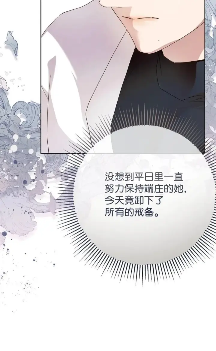 漫画《重生，逆转悲惨命运的莉莉安》58 醉后真言第26张图