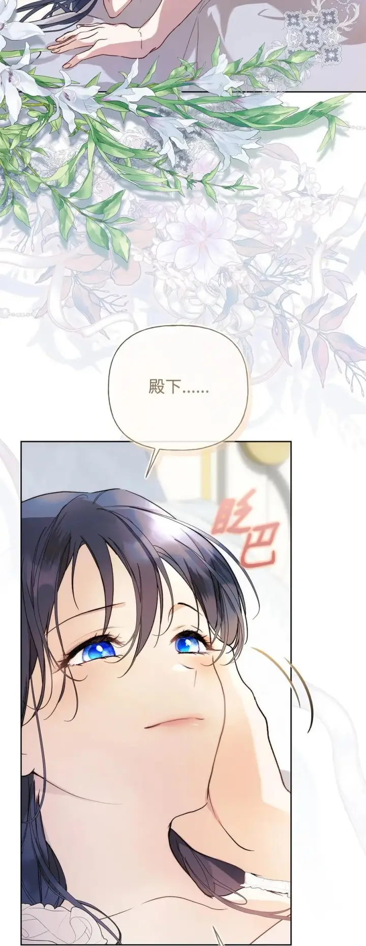 漫画《重生，逆转悲惨命运的莉莉安》58 醉后真言第29张图