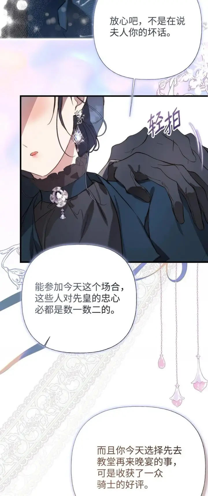 漫画《重生，逆转悲惨命运的莉莉安》58 醉后真言第3张图