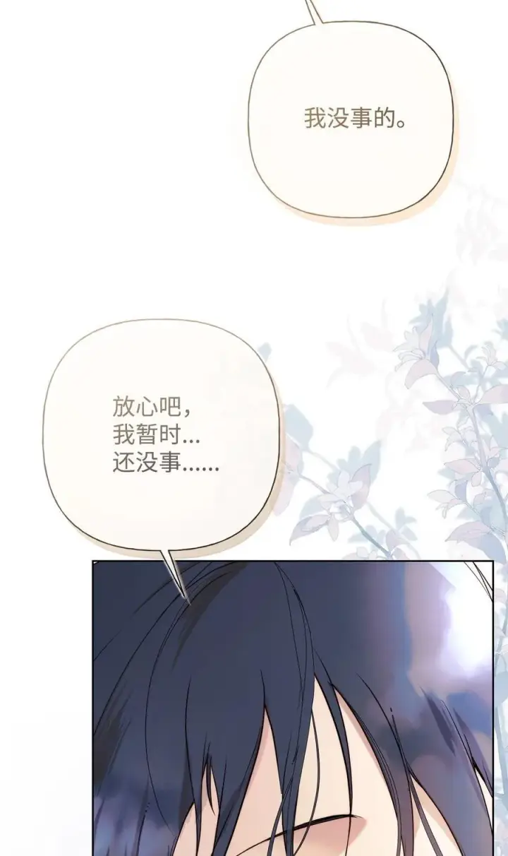 漫画《重生，逆转悲惨命运的莉莉安》58 醉后真言第30张图