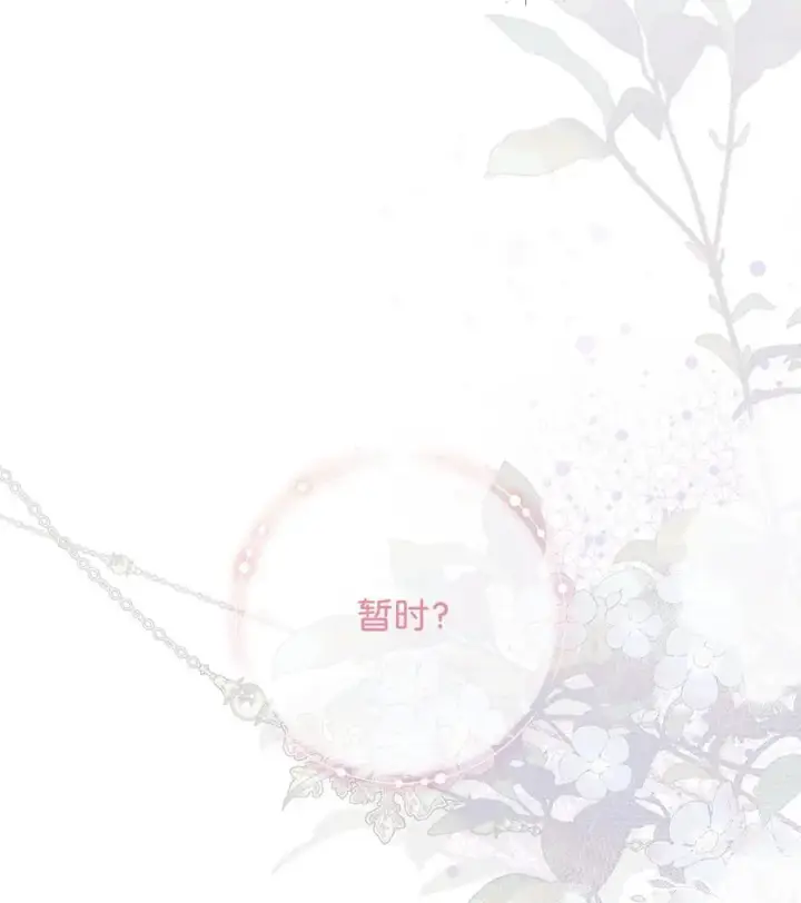 漫画《重生，逆转悲惨命运的莉莉安》58 醉后真言第35张图