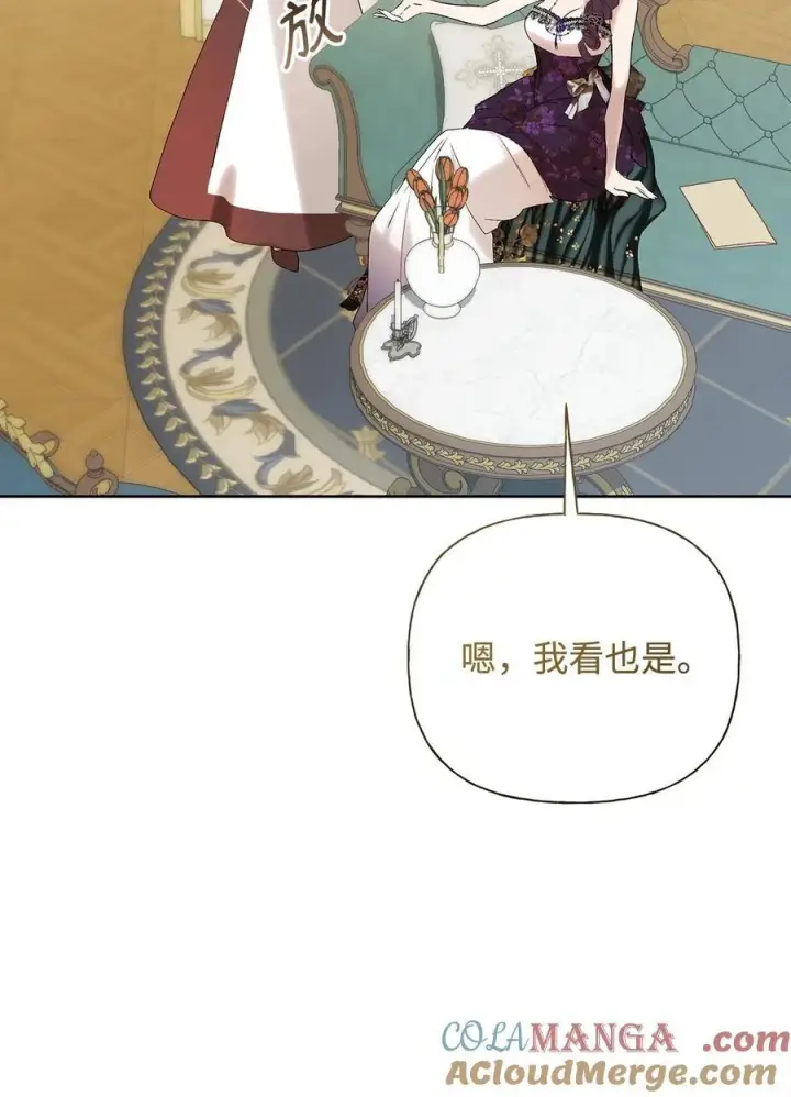 漫画《重生，逆转悲惨命运的莉莉安》58 醉后真言第43张图
