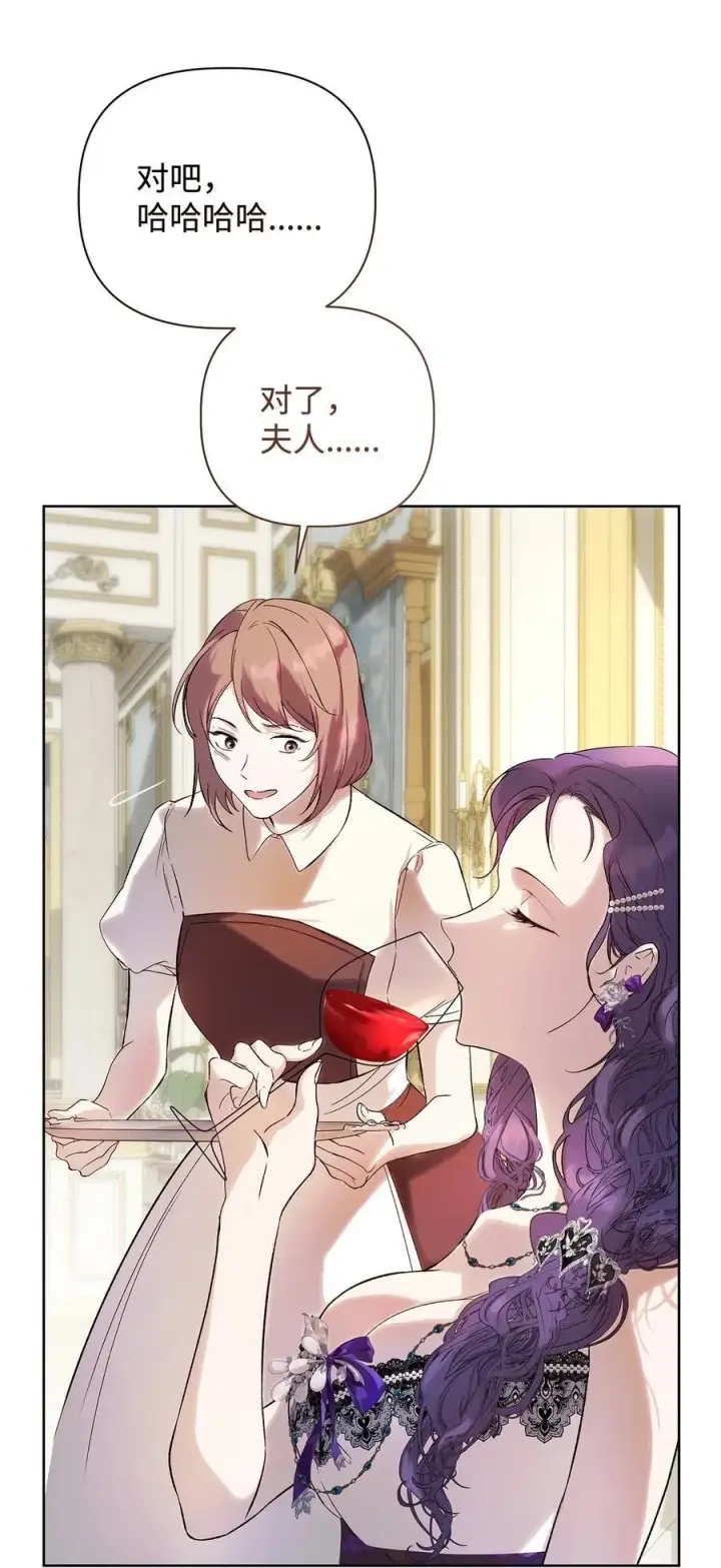 漫画《重生，逆转悲惨命运的莉莉安》58 醉后真言第44张图