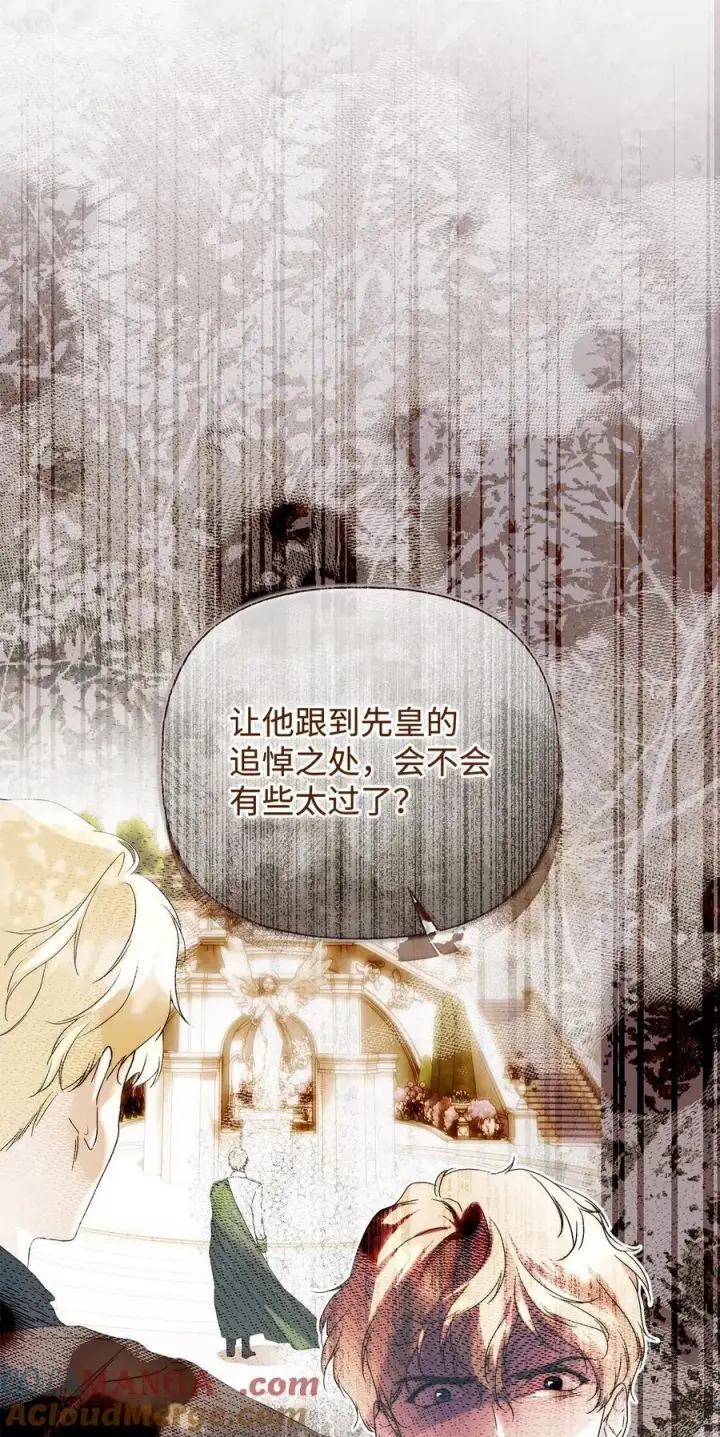 漫画《重生，逆转悲惨命运的莉莉安》58 醉后真言第49张图
