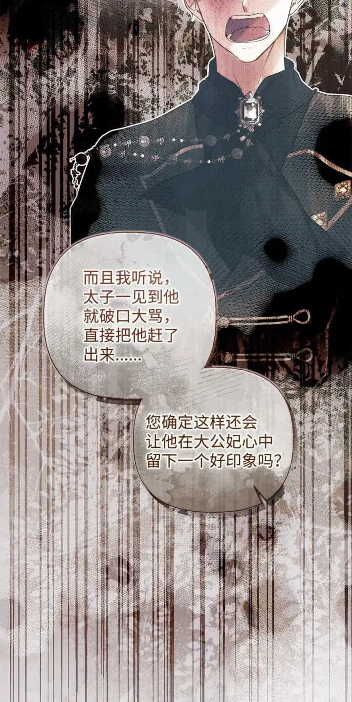 漫画《重生，逆转悲惨命运的莉莉安》58 醉后真言第50张图
