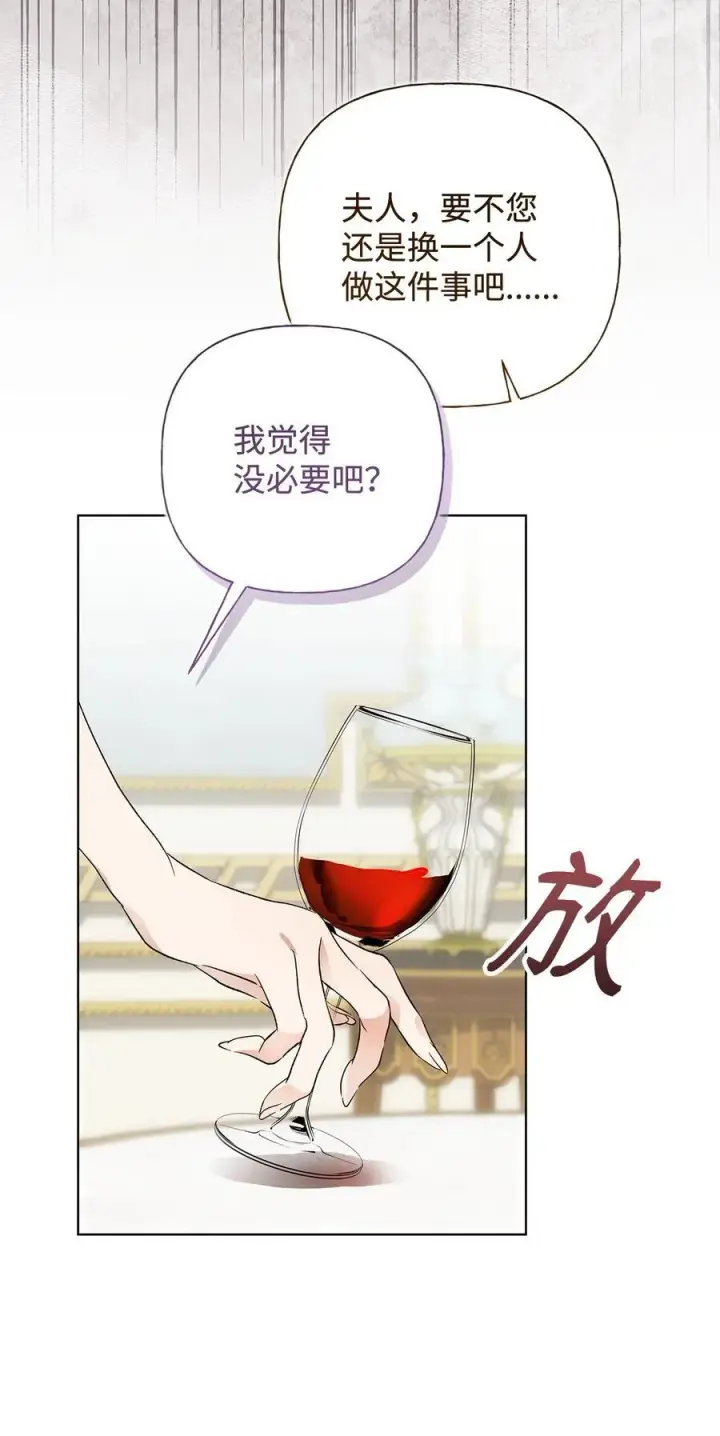 漫画《重生，逆转悲惨命运的莉莉安》58 醉后真言第51张图