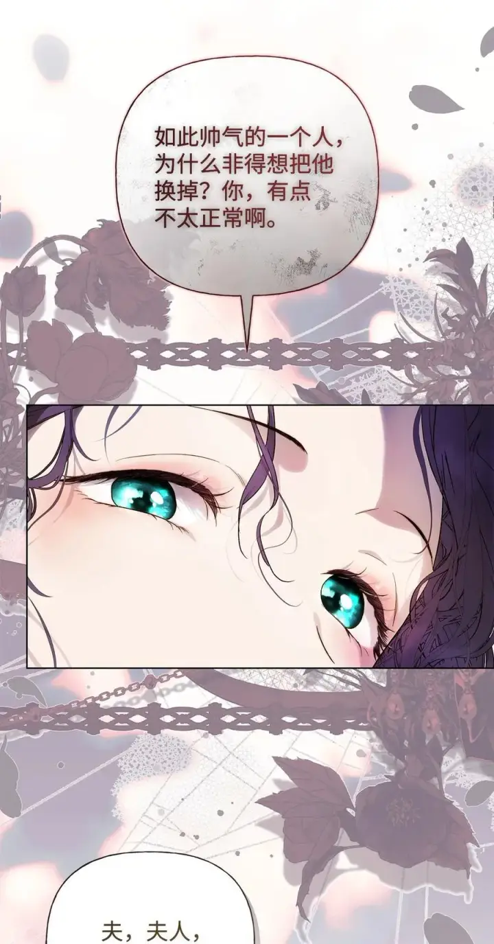 漫画《重生，逆转悲惨命运的莉莉安》58 醉后真言第53张图