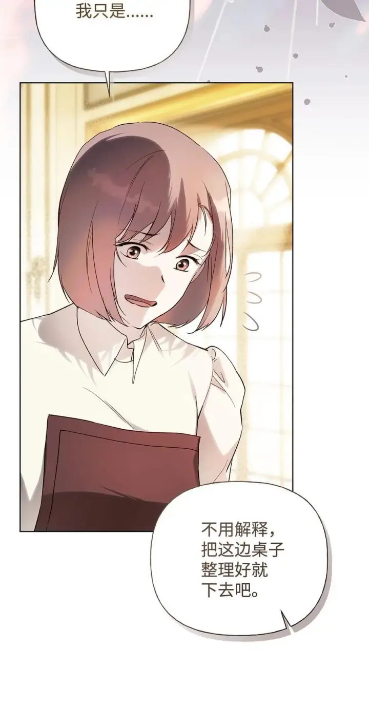 漫画《重生，逆转悲惨命运的莉莉安》58 醉后真言第54张图