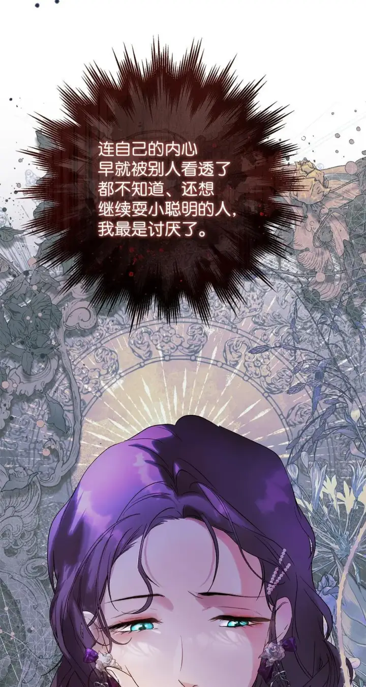 漫画《重生，逆转悲惨命运的莉莉安》58 醉后真言第56张图