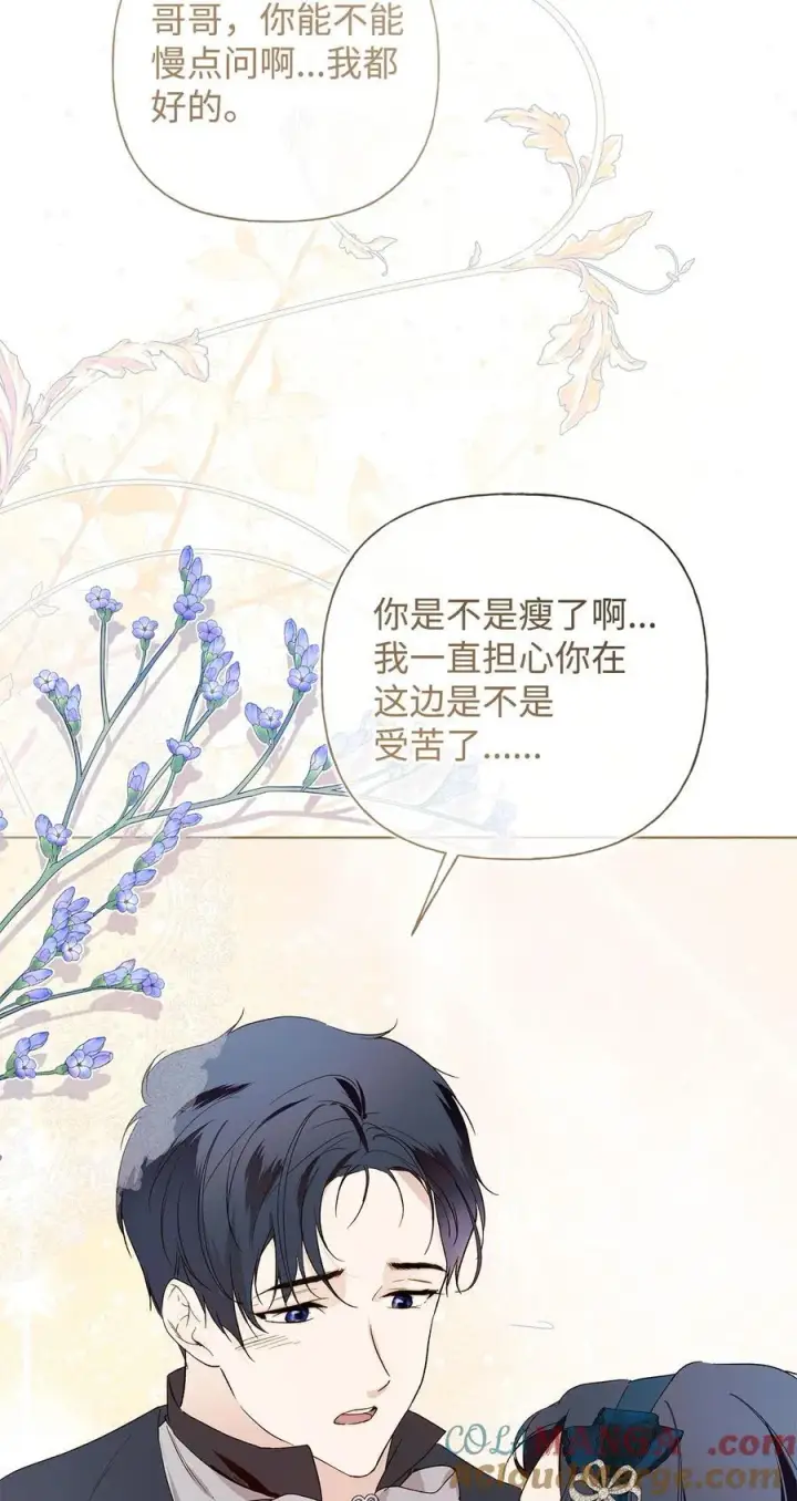 漫画《重生，逆转悲惨命运的莉莉安》58 醉后真言第64张图