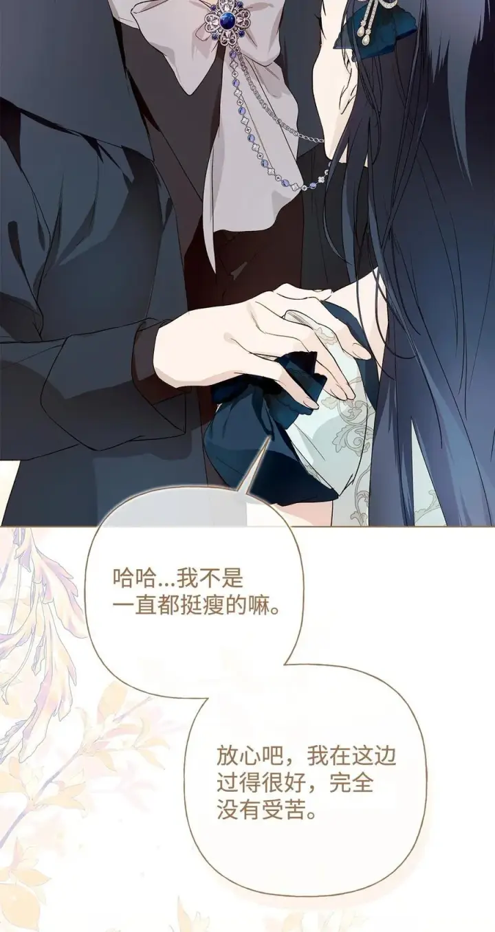漫画《重生，逆转悲惨命运的莉莉安》58 醉后真言第65张图