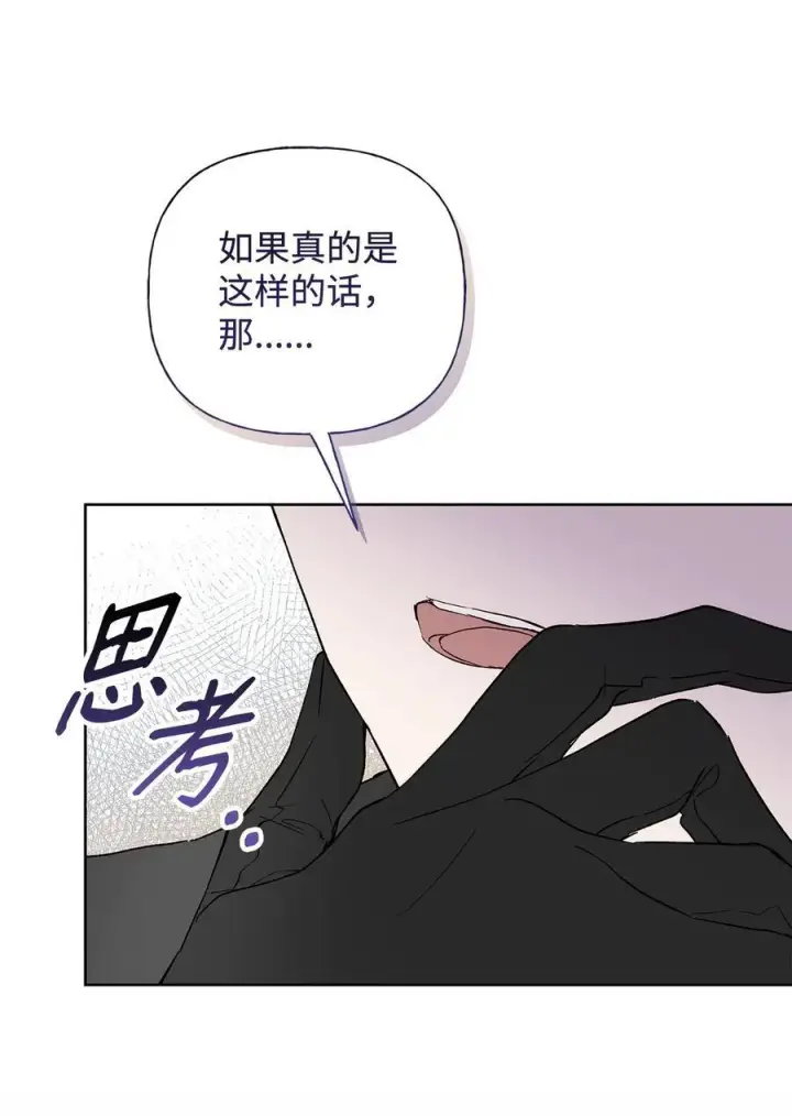 漫画《重生，逆转悲惨命运的莉莉安》58 醉后真言第9张图