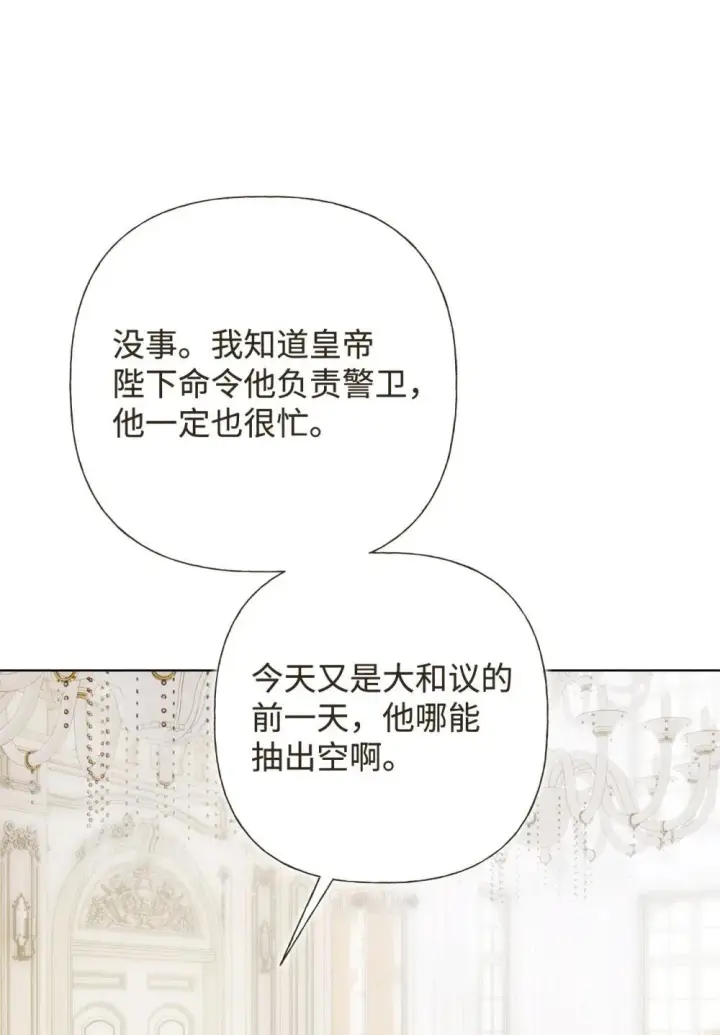 漫画《重生，逆转悲惨命运的莉莉安》59 兄妹团聚第10张图