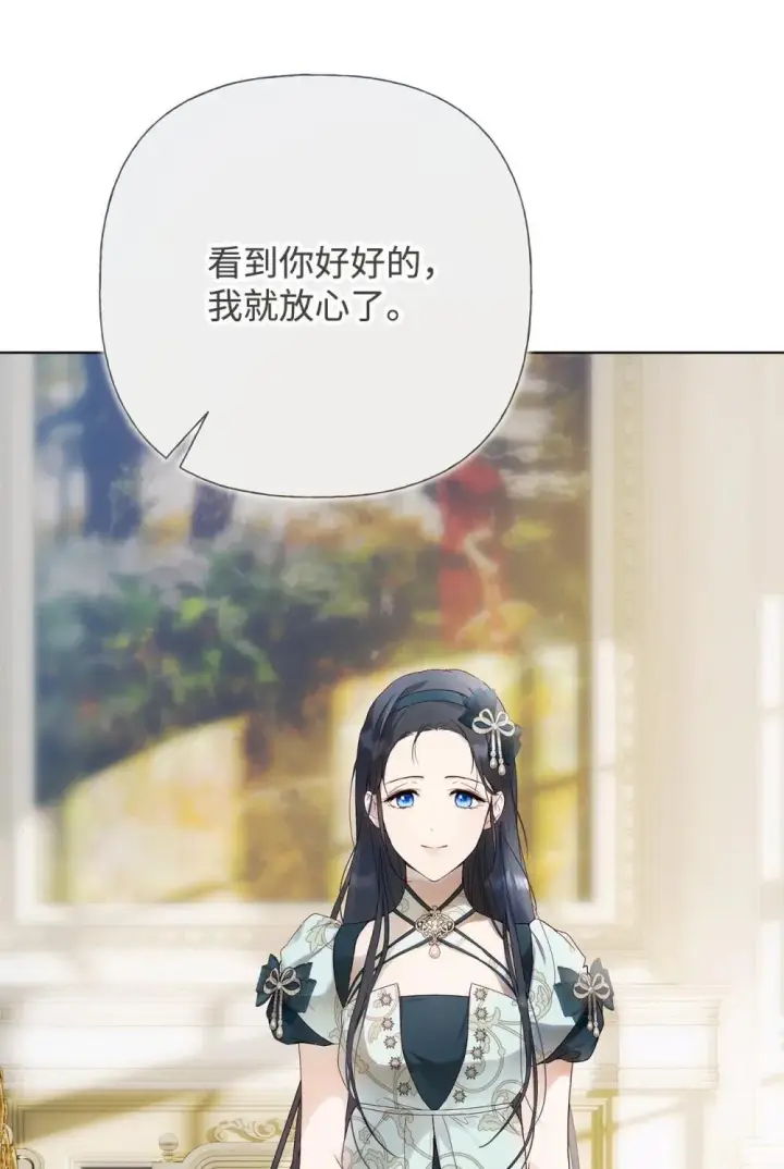 漫画《重生，逆转悲惨命运的莉莉安》59 兄妹团聚第12张图