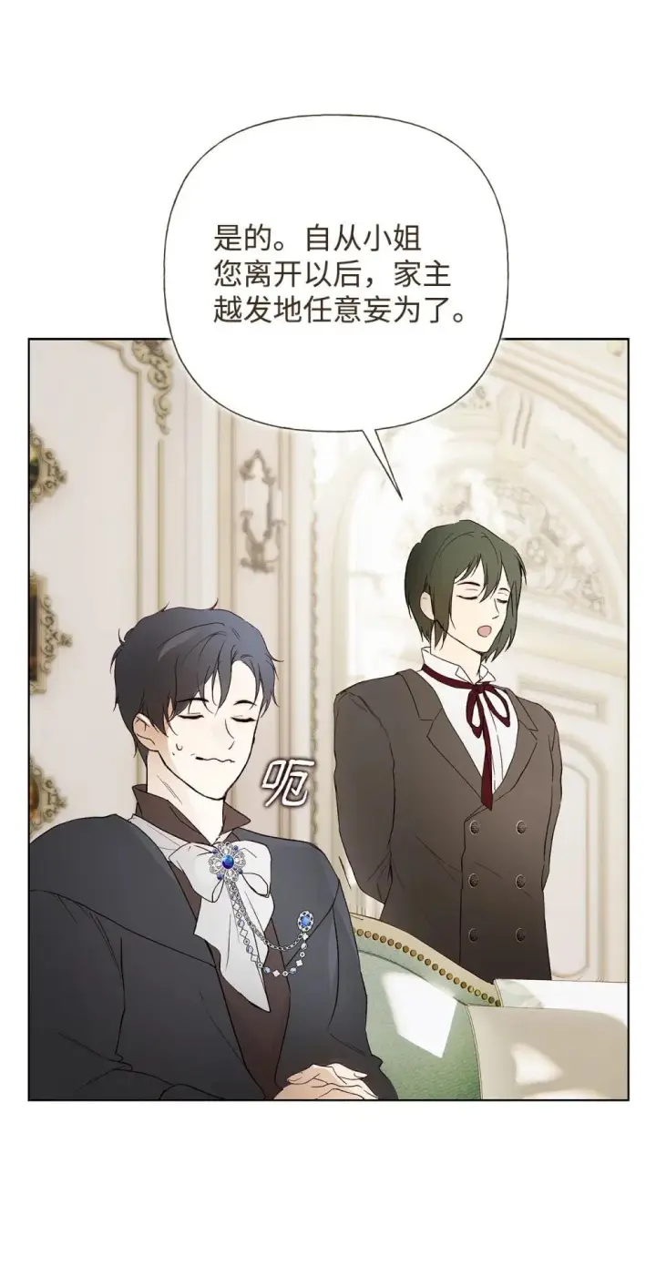漫画《重生，逆转悲惨命运的莉莉安》59 兄妹团聚第14张图