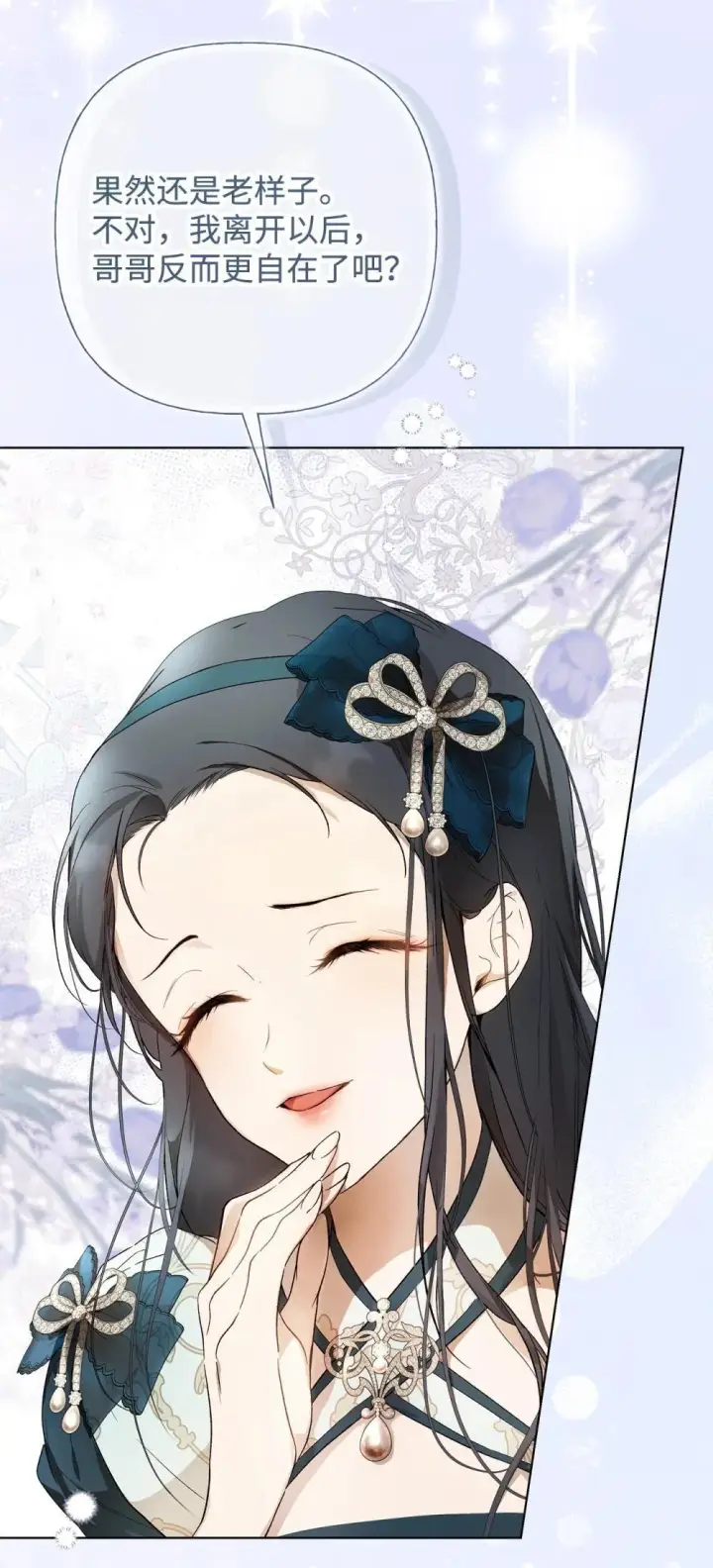 漫画《重生，逆转悲惨命运的莉莉安》59 兄妹团聚第16张图