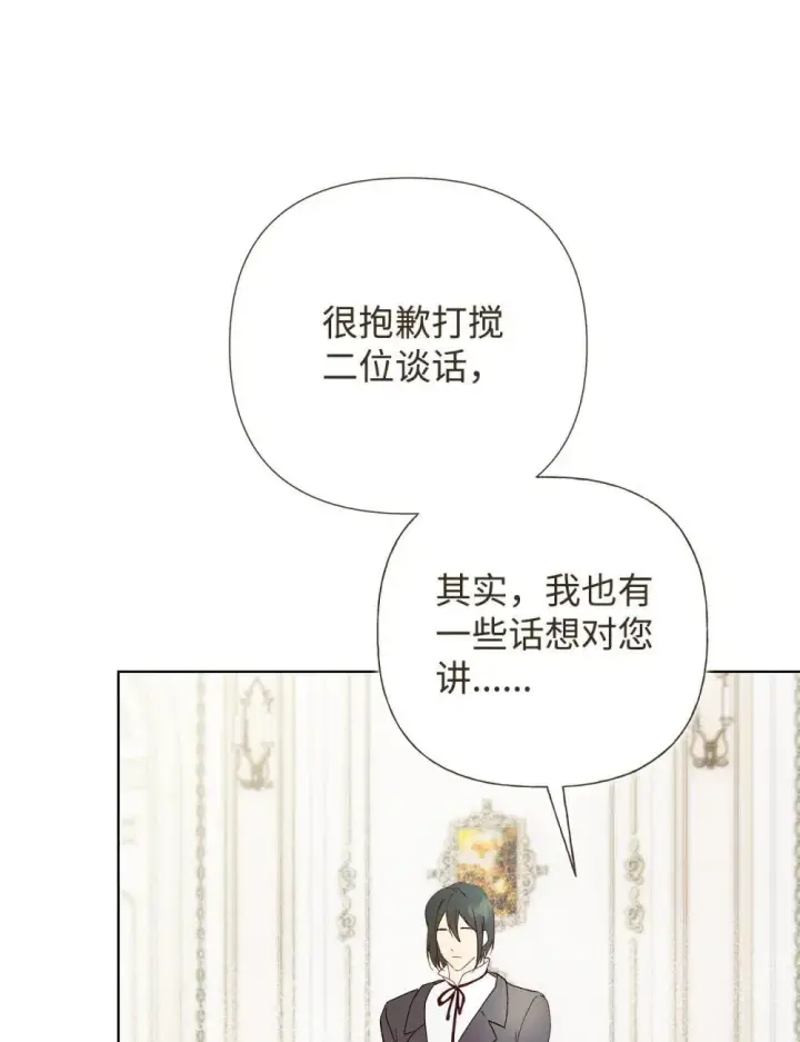 漫画《重生，逆转悲惨命运的莉莉安》59 兄妹团聚第19张图