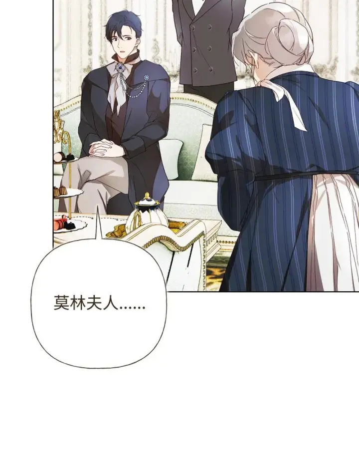 漫画《重生，逆转悲惨命运的莉莉安》59 兄妹团聚第20张图
