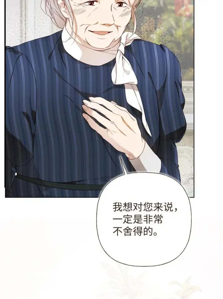 漫画《重生，逆转悲惨命运的莉莉安》59 兄妹团聚第22张图