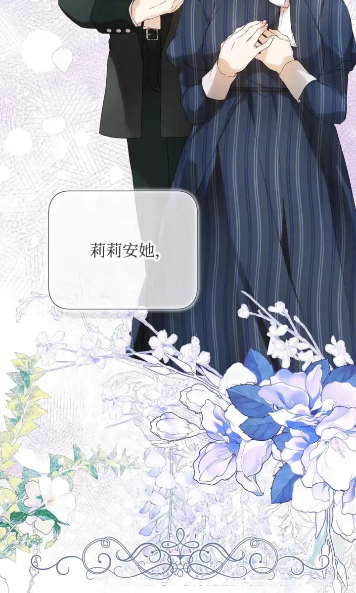 漫画《重生，逆转悲惨命运的莉莉安》59 兄妹团聚第27张图