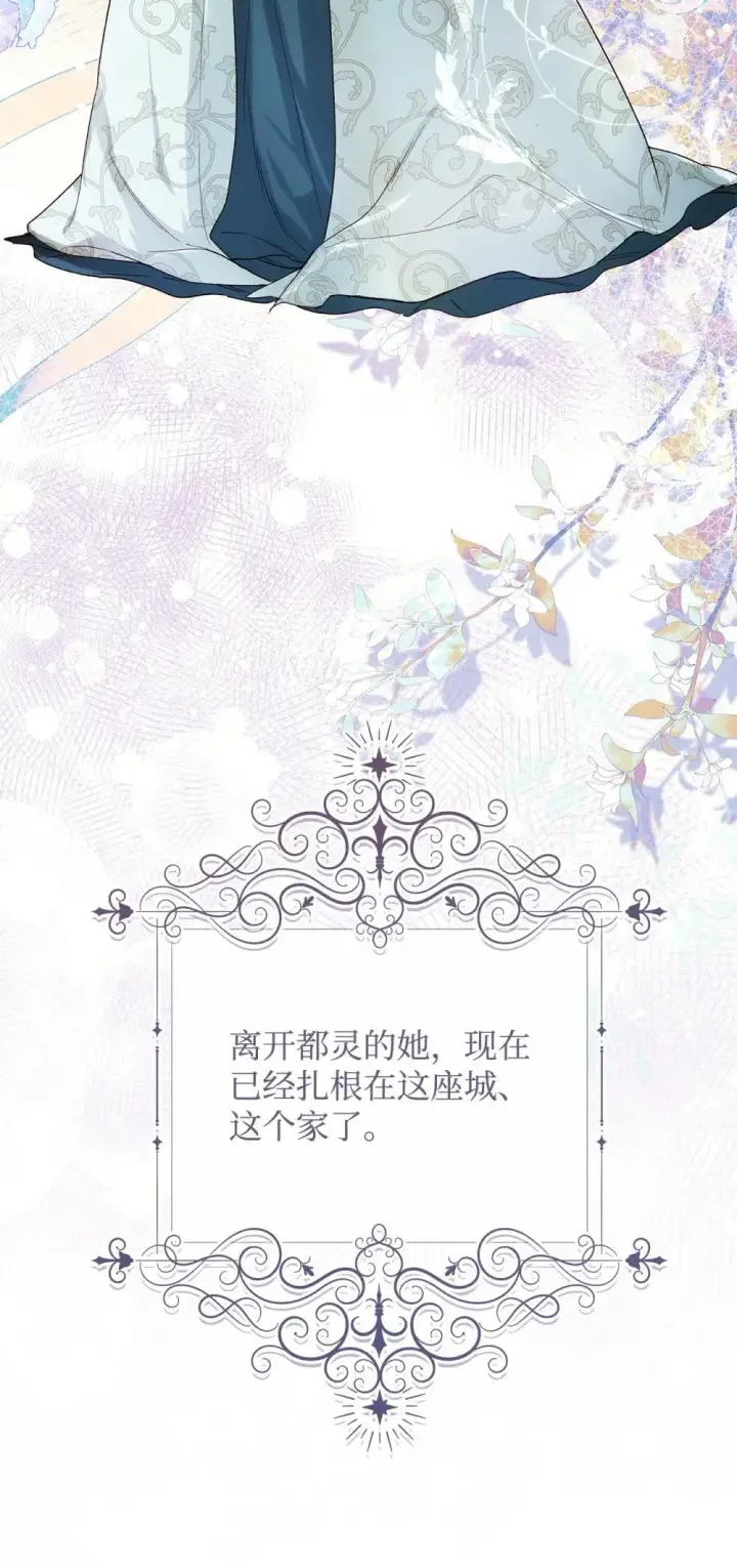 漫画《重生，逆转悲惨命运的莉莉安》59 兄妹团聚第29张图