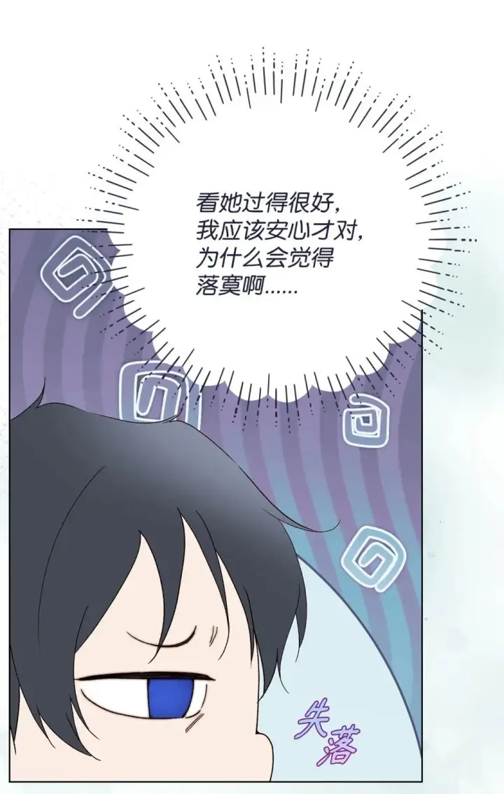 漫画《重生，逆转悲惨命运的莉莉安》59 兄妹团聚第30张图