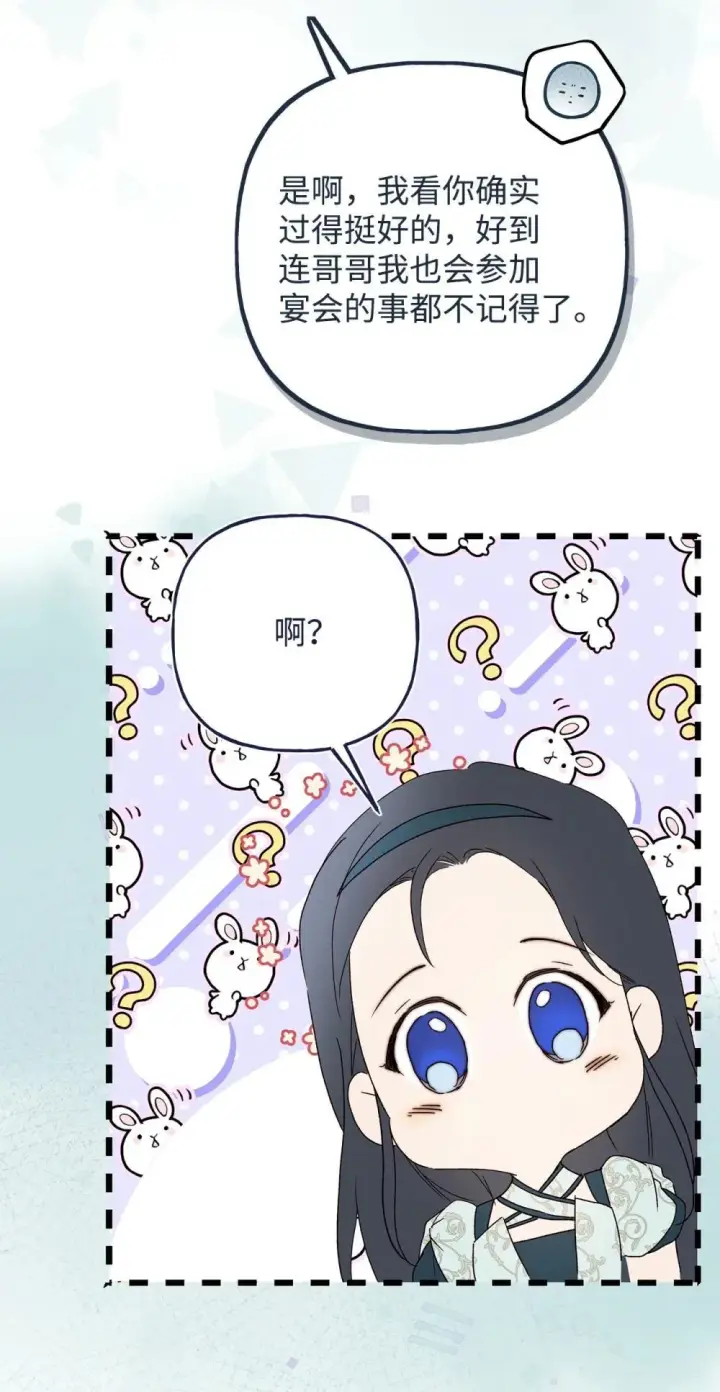 漫画《重生，逆转悲惨命运的莉莉安》59 兄妹团聚第31张图